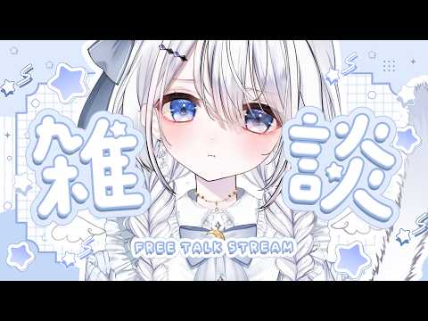 【雑談】今週もお疲れ雑談🌙　#月乃ねむり　#vtuber