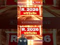 TMC শাসনে হিন্দুরাই টার্গেট। #mylifemyrules9s #sspgroup9s #rbangla #hindu #sanatani #bjp #vote #wb