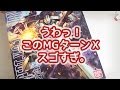 【娘とガンプラ製作】このMGターンＸすごいよぉ！Part1：開封前編