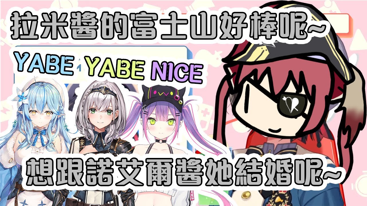 昴完全復活!!!但好像被某家的船長上身不停的發出YABE的發言【Hololive中文】