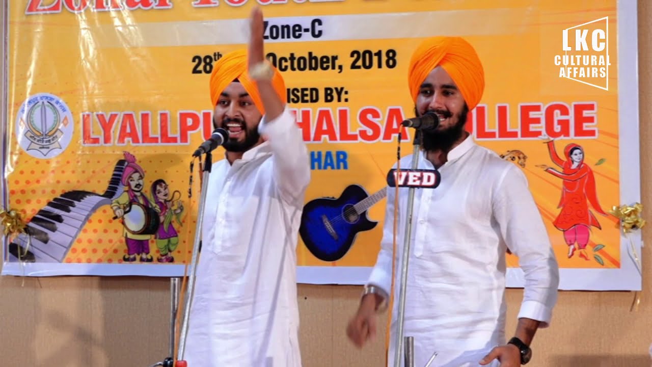 Vaar Gayan # Lyallpur Khalsa College Jalandhar