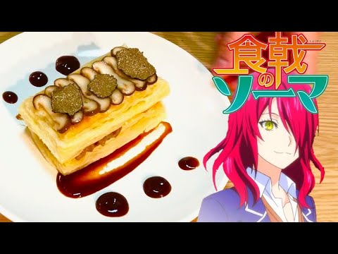 食戟のソーマ 実写化 小林りんどうのキノコのデュクセル作ってみた アニメ料理再現 Food Wars Youtube