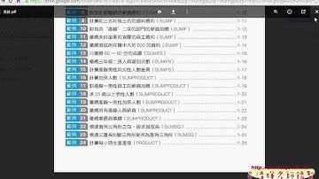 04 INDIRECT函數轉為VBA說明與欄列鎖定EXCEL VBA雲端資料庫1