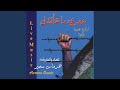 عمري ماهافشل 