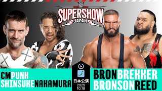 Download Lagu 【WWE SUPER SHOW JAPAN】CM PUNK \u0026 SHINSUKE NAKAMURA VS BRON BREKKER \u0026 BRONSON REED 10.18.2025【Day2】 MP3
