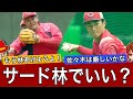 【サヨナラ負け】佐々木の守備についてどう思う？林を推す声が増えてる件（体感）