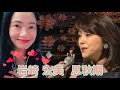 岩崎 宏美 / 思秋期 - Hiromi Iwasaki / Shishuuki - reaction video