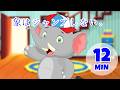 象はジャンプしない - 12分 Giramille | 童謡と子供向けの歌