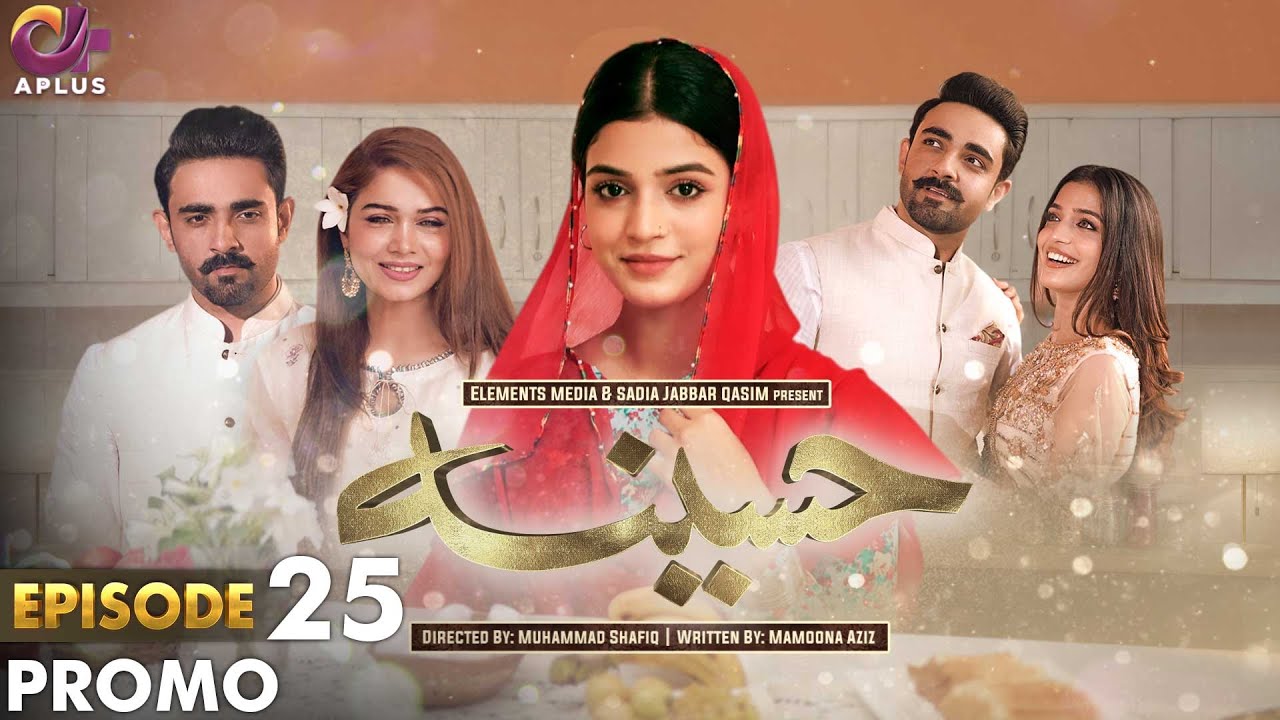 Pakistani Drama | Haseena - Episode 25 Promo | Laiba Khan, Zain Afzal, Fahima | C3B2O