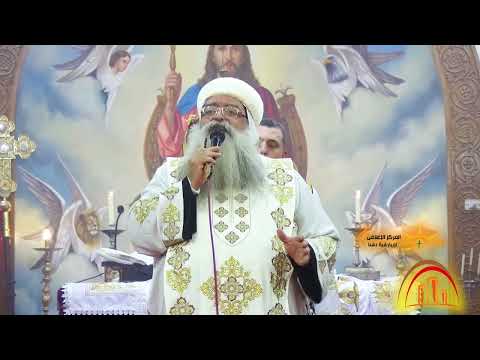 مفهوم الفرح عند الإنسان الروحي 02 12 2022 الأنبا تكلا 