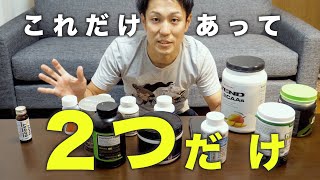 ロードバイク乗りにオススメのサプリ２選！！【科学的根拠あり】