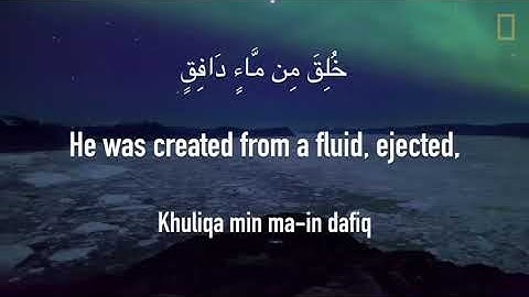 سورة الطارق _ Surah At Tariq