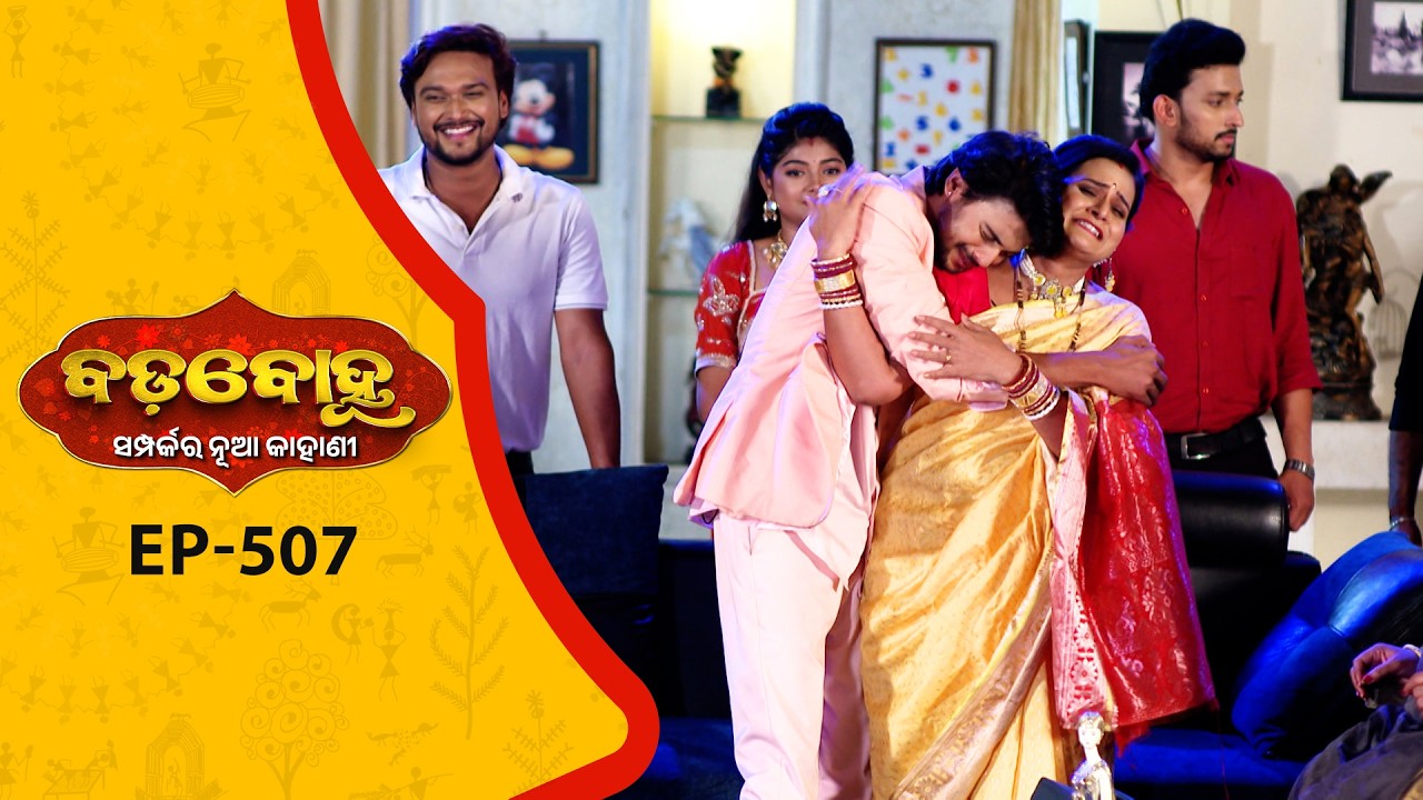BADABOHU | Full Ep - 507 | 7th Mar 2026 | Odia Serial | Tarang TV