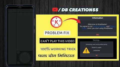 Kinemaster Video Export Problem | Video Save Problem | | Solve #shorts #kinemaster #youtube #video 
