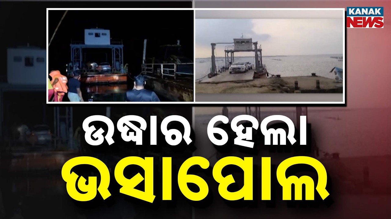 Chilika Tragedy Averted: Boat with 40+ Passengers Trapped in Storm Rescued