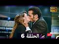 مطلوب حب عاجل الحلقة 6    