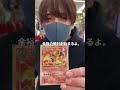 【毎日が休日】最終章:まさかのアドくじだった?!ポケモンチャレンジくじ【ポケカ】【ふなかん】