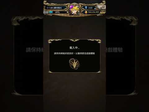 神魔之塔-籠罩大地 地獄級 碇真嗣速刷2:13【第8使徒】