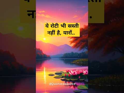 Life truth Quotes | Motivational Quotes in hindi #hindiquotes