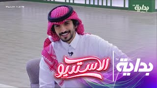 شاقني جو الجنوب وهواها - عبدالعزيز بن سعيد | #الاستديو64