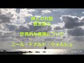 【神との対話】③  第8章-107  朗読