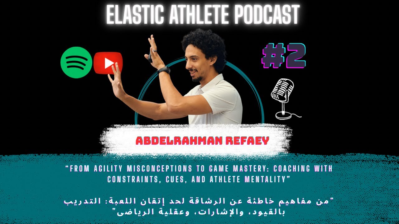 مفاهيم خاطئة عن الرشاقة ، التدريب بالقيود وعقلية الرياضى - عبد الرحمن الرفاعى