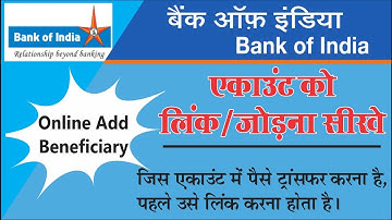 How to Add online beneficiary in Bank of india (BOI Bank) for money transfer