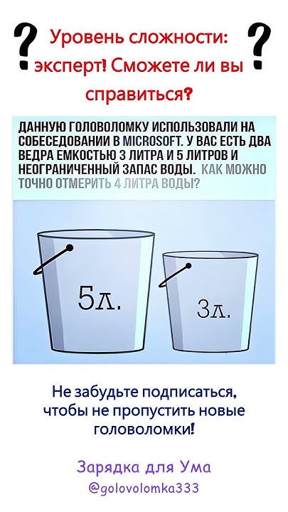 Уровень сложности: эксперт! Справишься? - YouTube