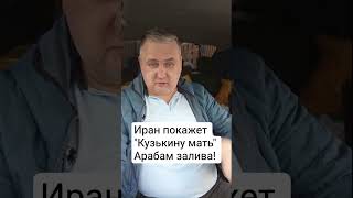 Иран угрожает оставить без интернета арабов залива.