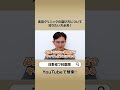 【初心者向け🔰】美容クリニックの選び方について #日野皮フ科医院 #美容 #皮膚科専門医