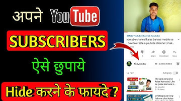 How to Hide subscriber on youtube 2022 | youtube subscribers hide kaise kare 2022
