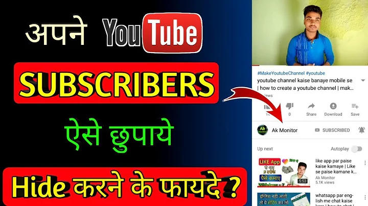 How to Hide subscriber on youtube 2022 | youtube subscribers hide kaise kare 2022
