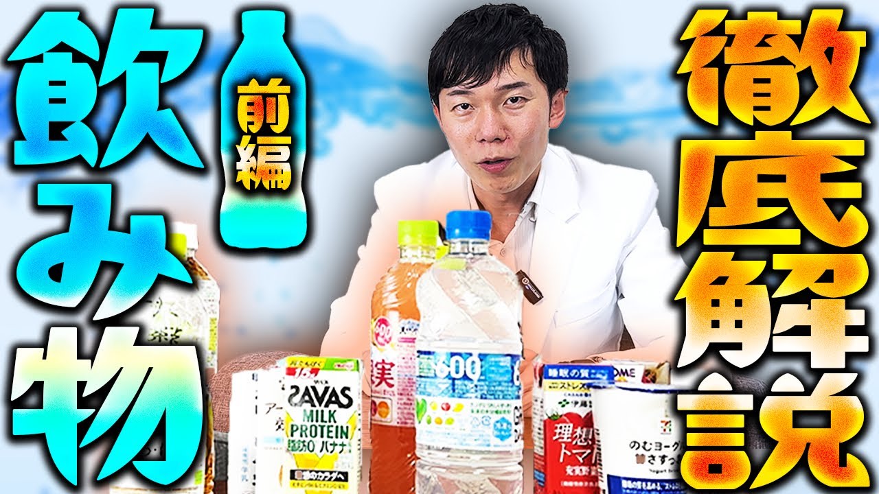 飲むだけで健康に？それとも健康を損なう？身体に良くない飲み物の真相