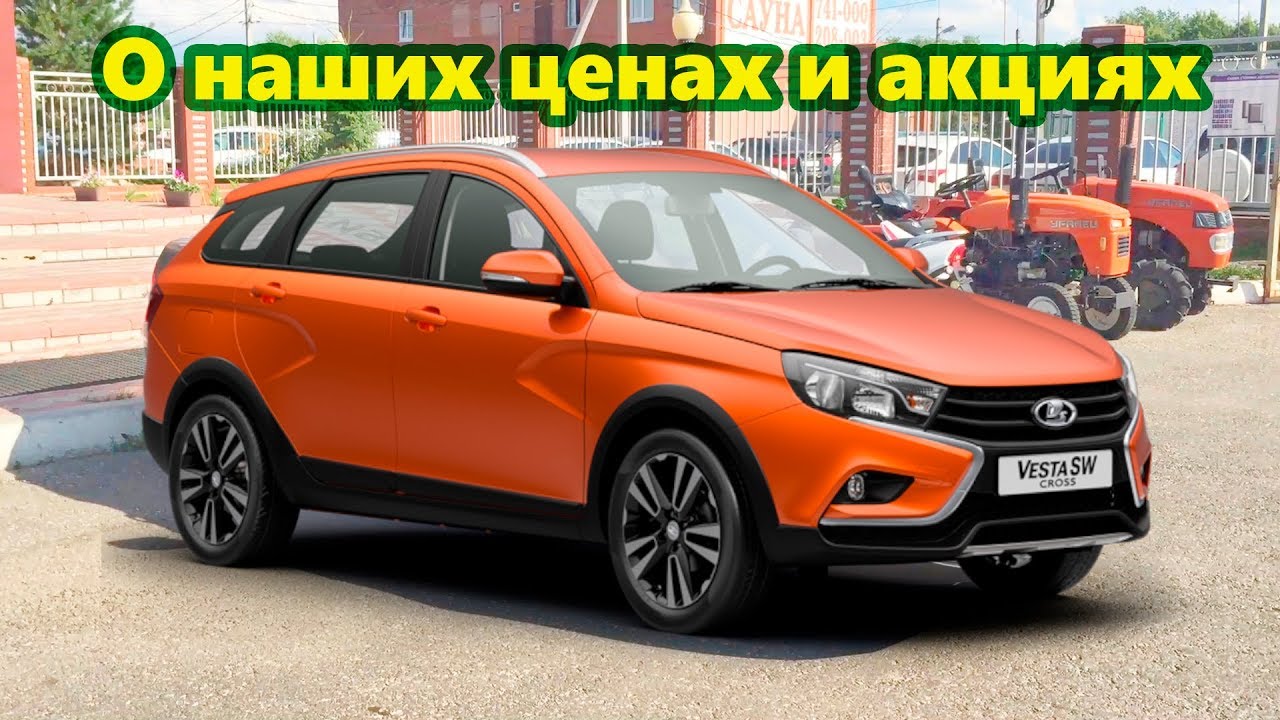 Какие Скидки На Ладу