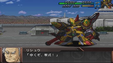 Super Robot Wars Original Generation Gaiden - Grungust Type-0 Attacks
