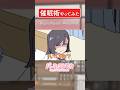 眠れないから催眠術かけるJK_part2