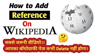 How to Add reference in Wikipedia Biography Page in Hindi