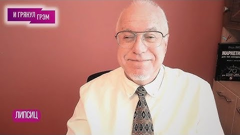 ЛИПСИЦ: "Теперь все иначе»: что будет с рублем, долларом, Маском, Трампом, банками, ЕС, Китаем и РФ