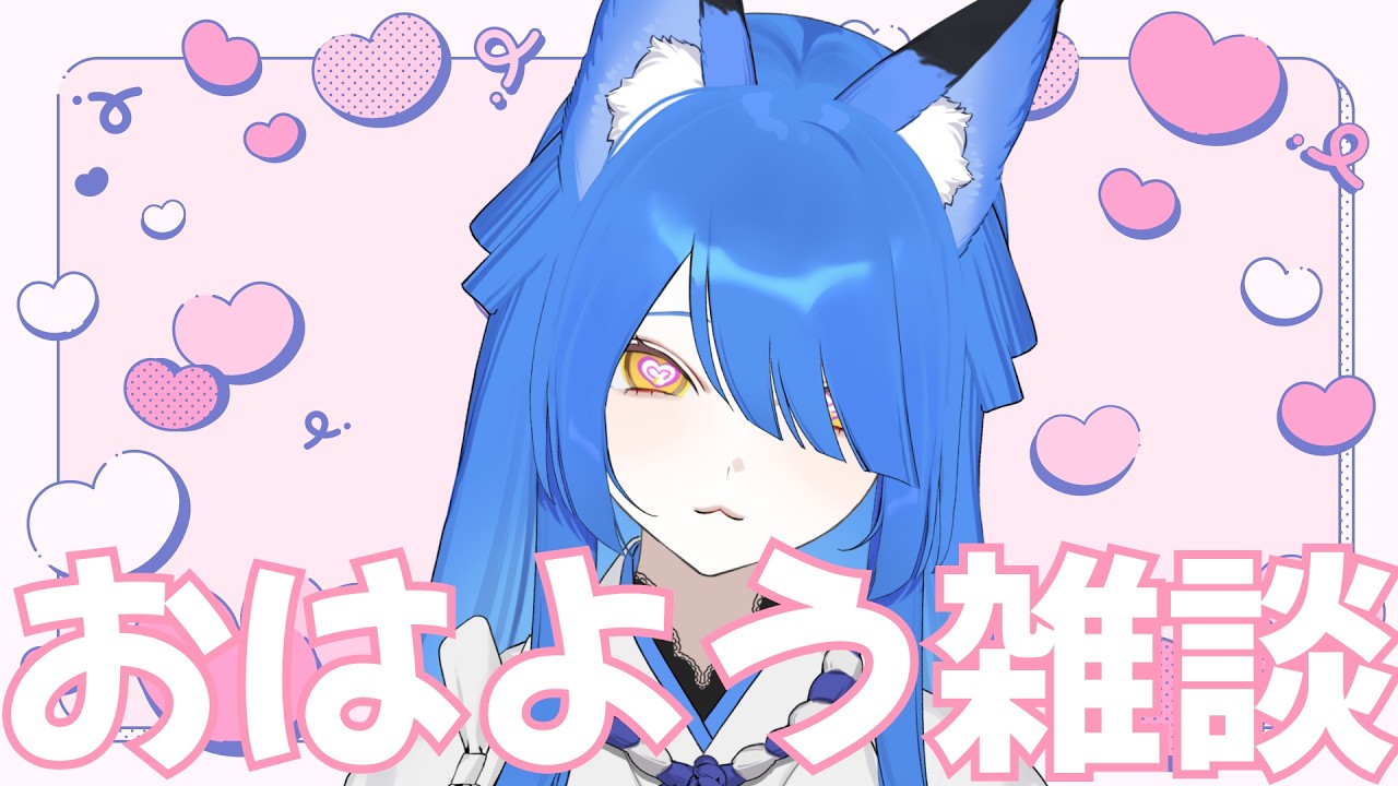 【朝枠】おはよう日曜日⛅朝にまったりルーティン【いばらっち/Vtuber】