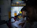 #shorts #ytshorts #motivational #motivation #dailyshorts #study @sscwithramkishan