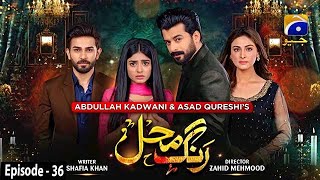 Rang Mahal - Mega Episode 36 - 22nd August 2021 - HAR PAL GEO
