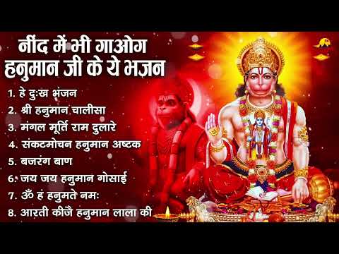 हनुमान जी के सुपरहिट भजन | Hanuman Bhajan | Balaji Bhajan 2026 | New Superhit Hanuman Ji Bhajan 2026