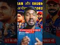 GT के जीत के साथ RCB और PBKS भी Playoffs में #ipl2025 #rcb #pbks #breakingnews #cricket #viralvideo
