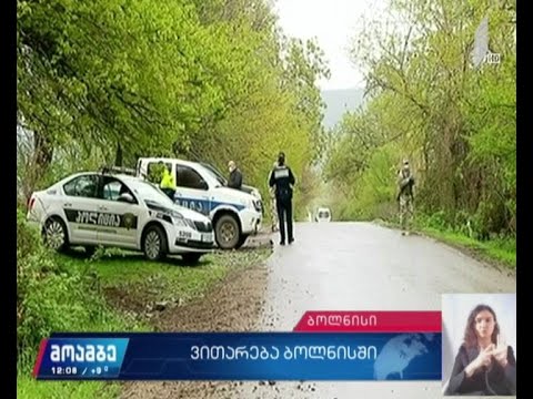 ინფიცირებულთა რაოდენობა გაიზარდა ბოლნისში