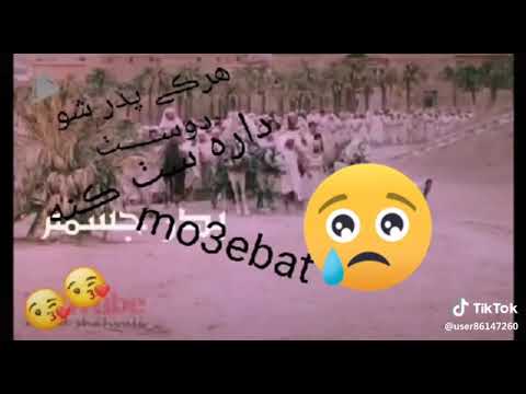 پدر عشقم پدر دينم 