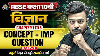 RBSE Class 10th Science Part -2 | Chapter 1 to 3 Concept + Important Questions By Akash Sir