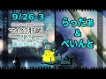 【運営視点】マイクラ肝試し2020 らっだぁ＆ぺいんと【DAY2】