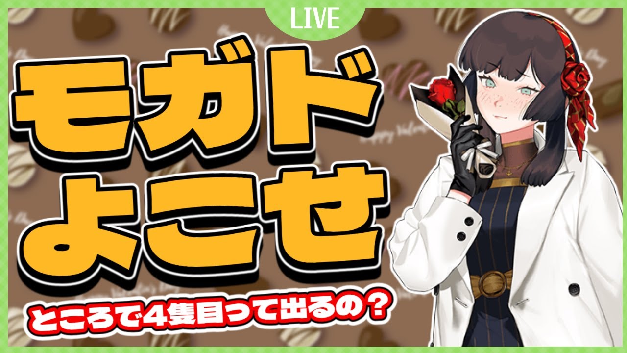 艦これ】4隻目ってドロするんですか？ モガドール掘り＆バレンタイン 