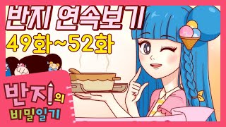   1 4952          tv  Banzi  Banzis Secret Diary  