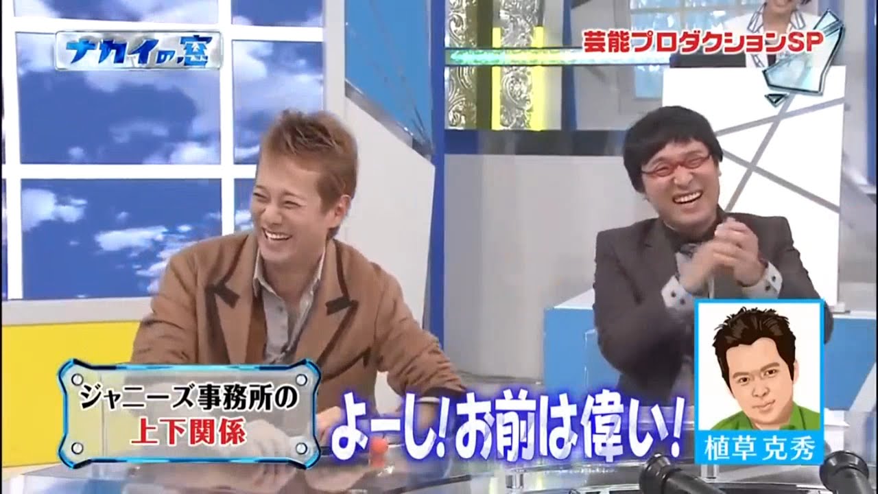 中居正広が大爆笑「ブサイク芸人の幼少時代集め」